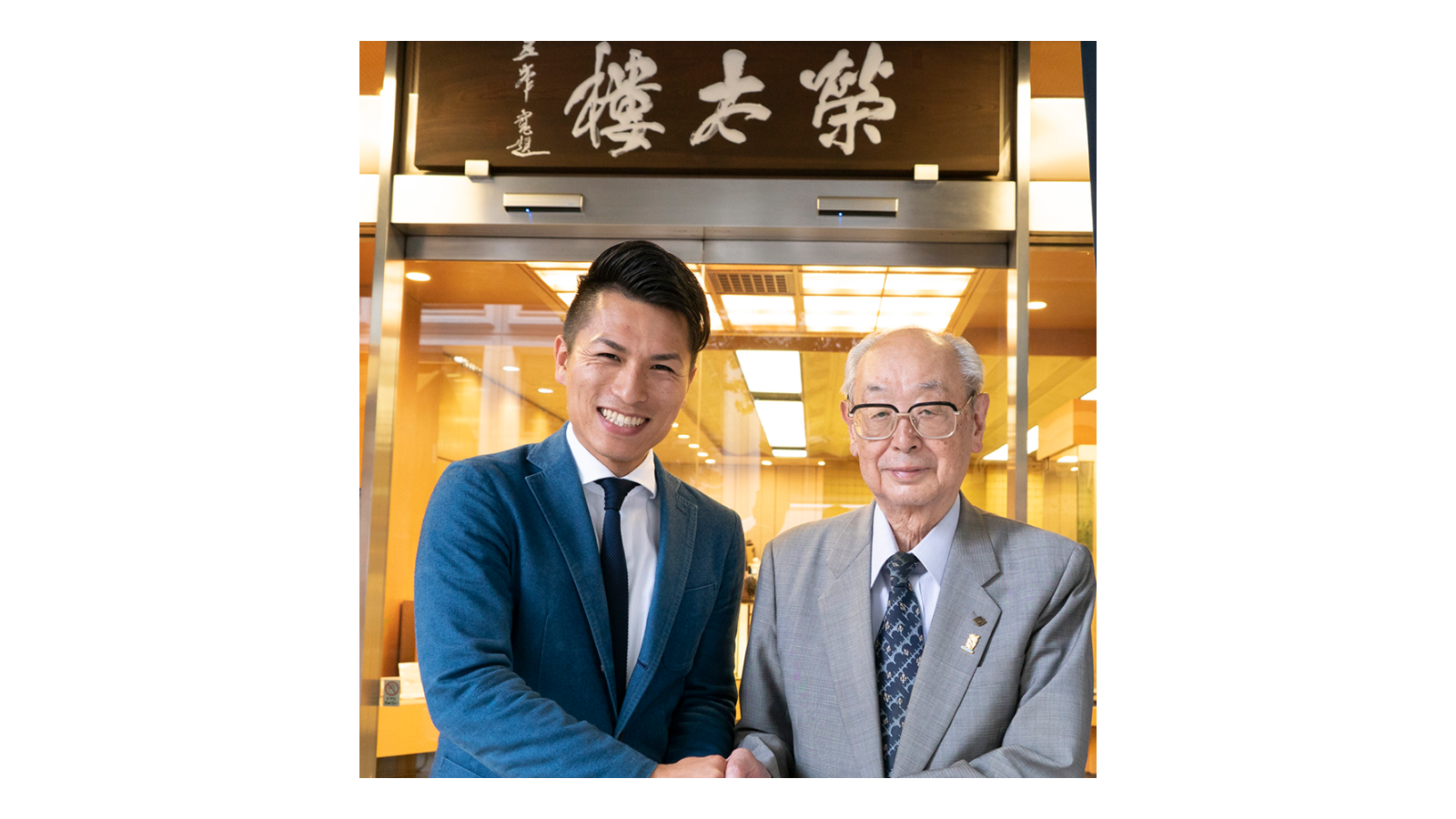 〈前編〉「萬燈照国」特別対談 榮太樓總本鋪 細田安兵衛