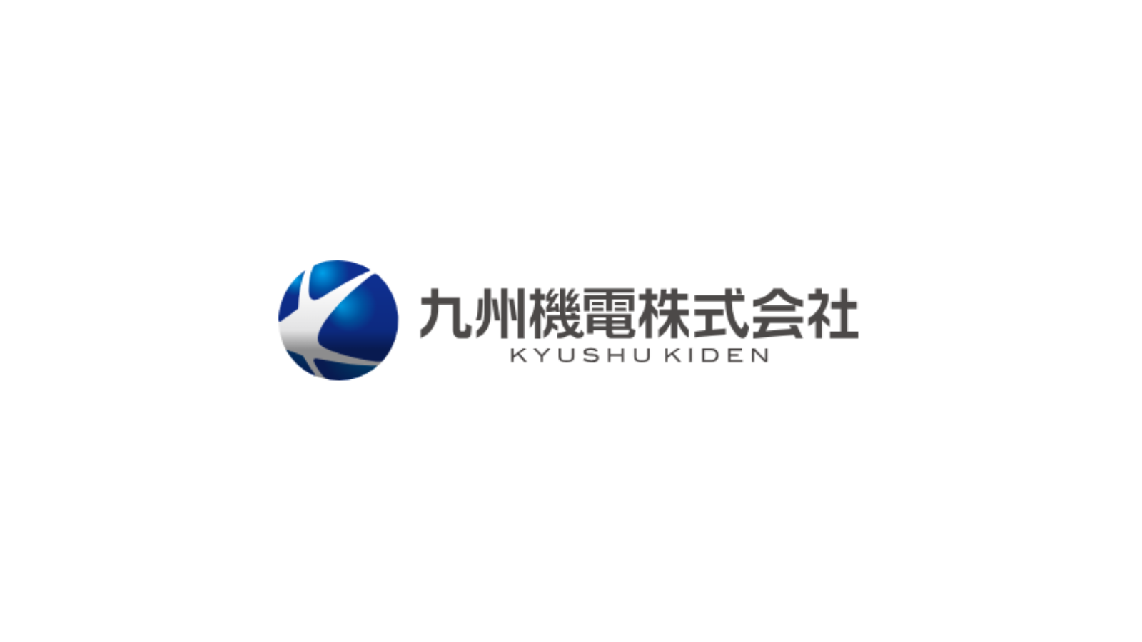 九州機電 株式会社<br>創業 1931 年（昭和 6 年）